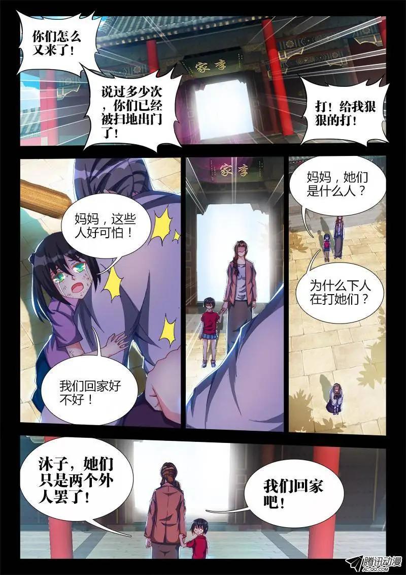 113、雷龙3