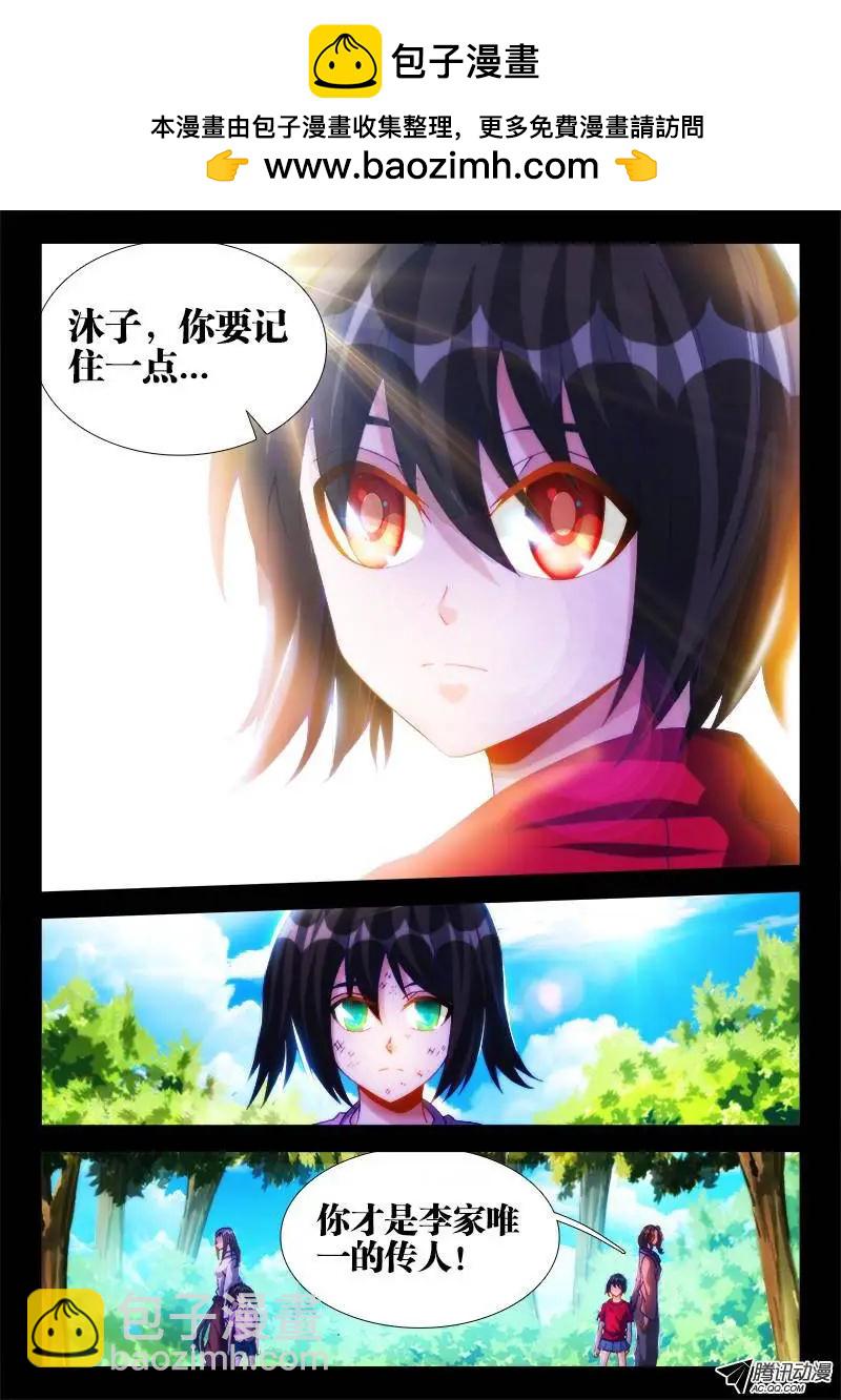 113、雷龙4