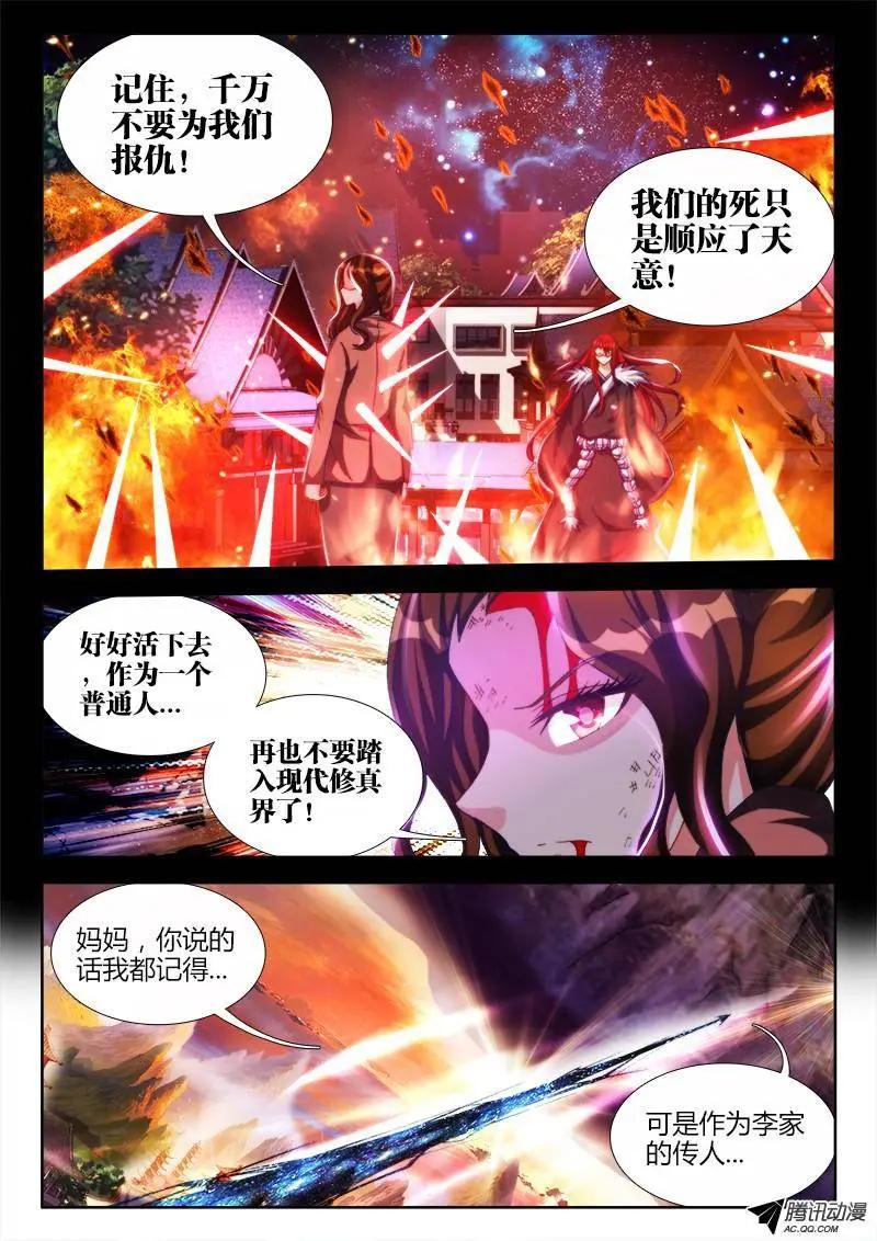 113、雷龙6