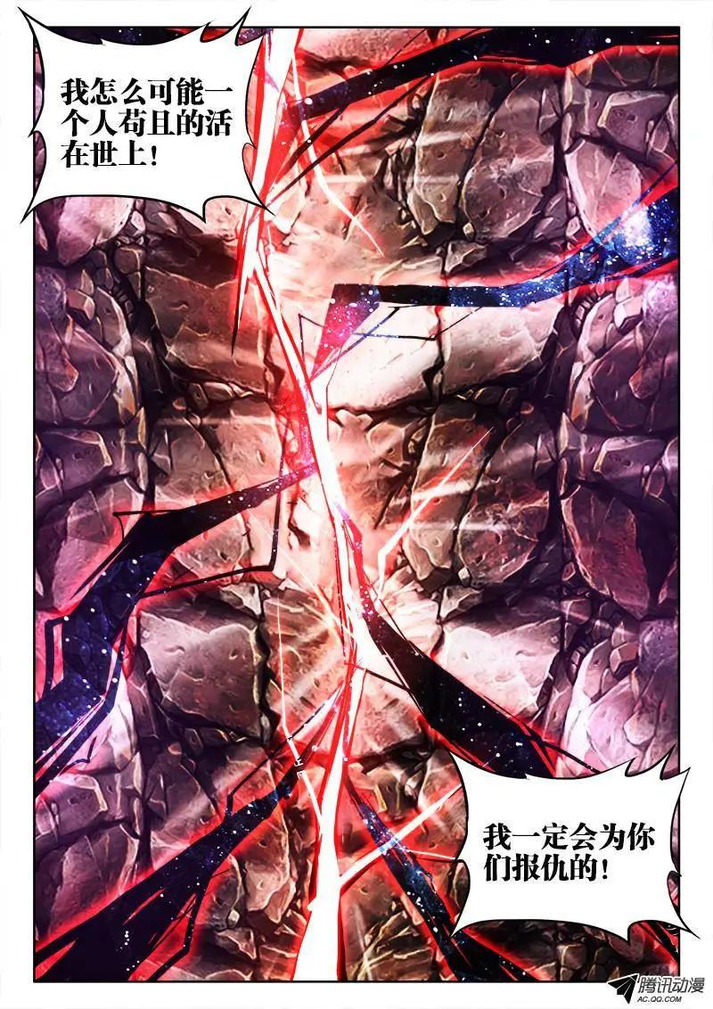 113、雷龙7