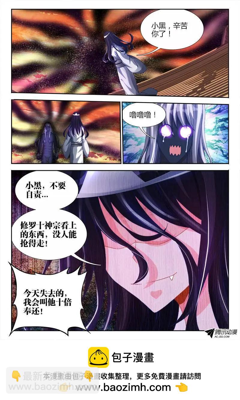 123、魂灯11