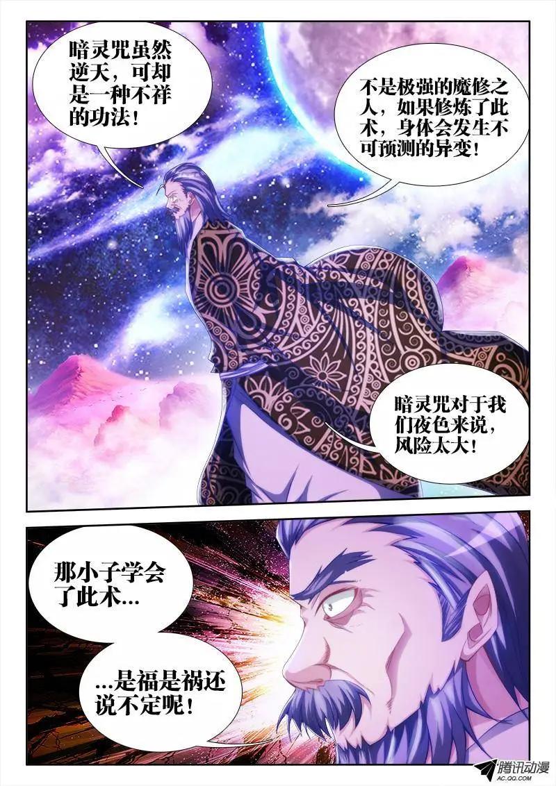 123、魂灯2