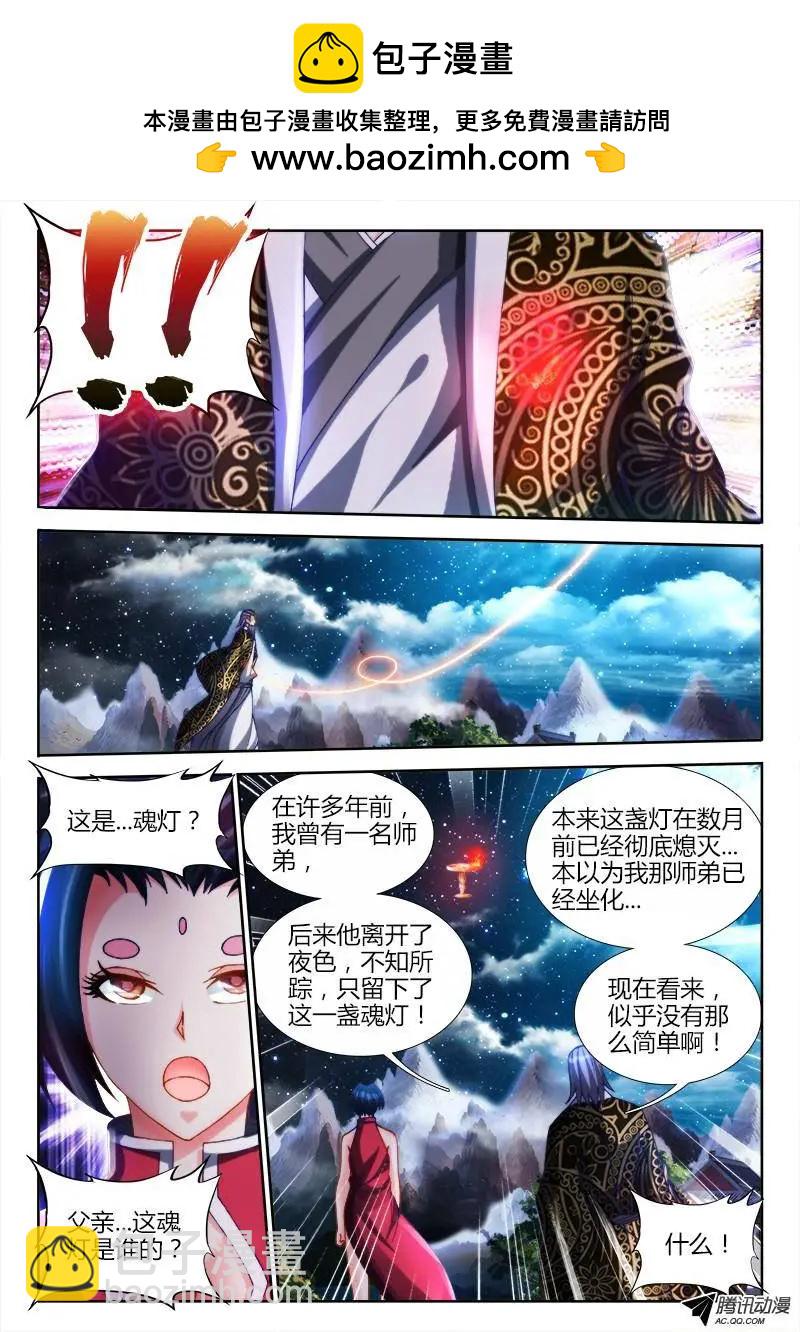 123、魂灯3