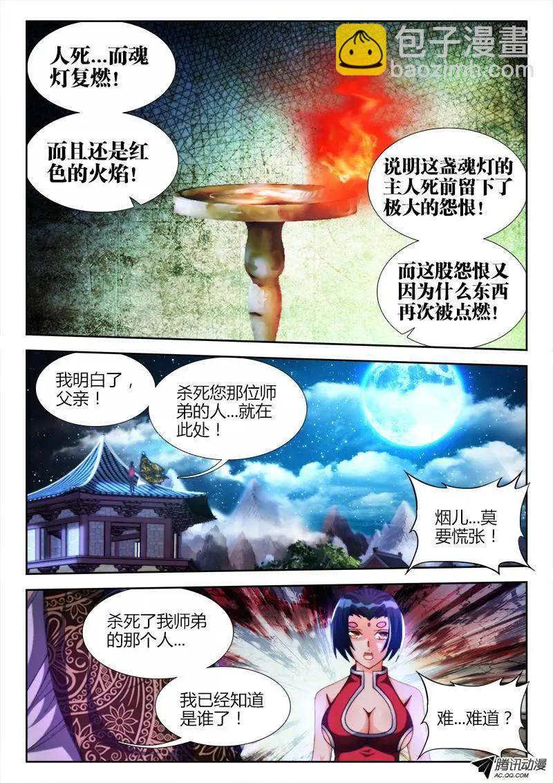 123、魂灯4