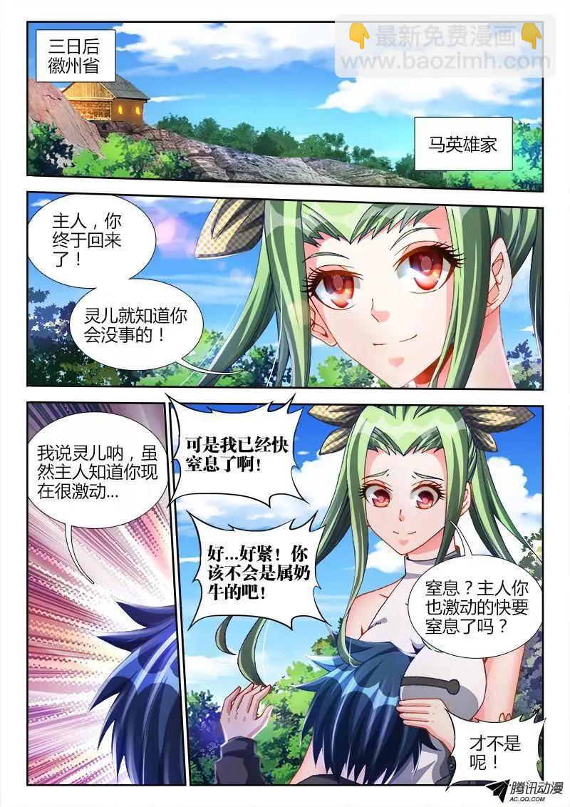 123、魂灯7