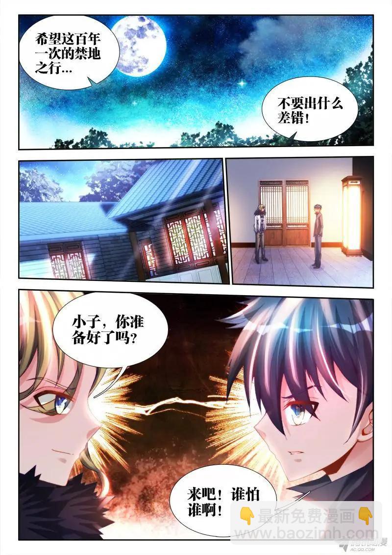 138、不正经的左手3
