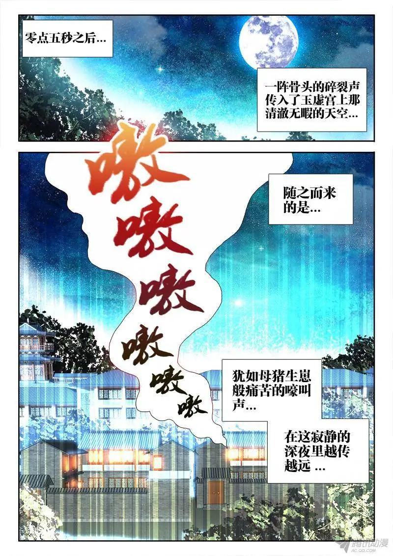 138、不正经的左手7
