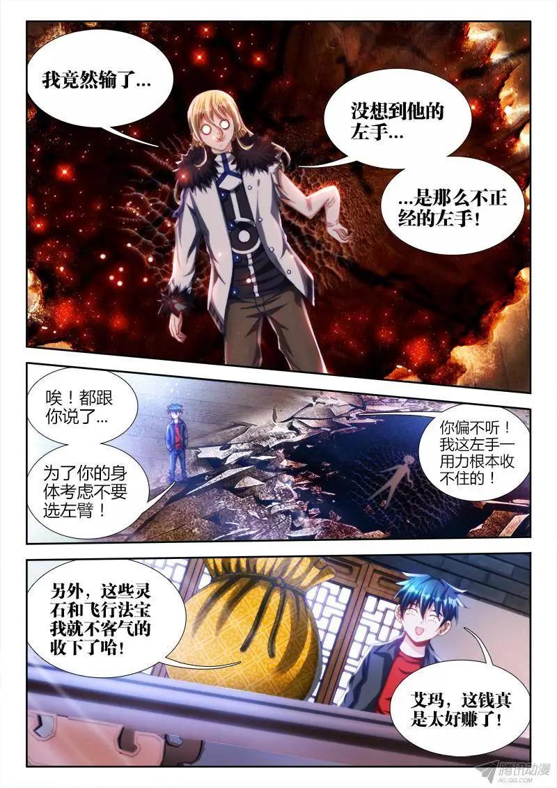 138、不正经的左手8