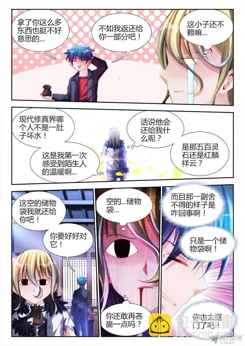 138、不正经的左手9