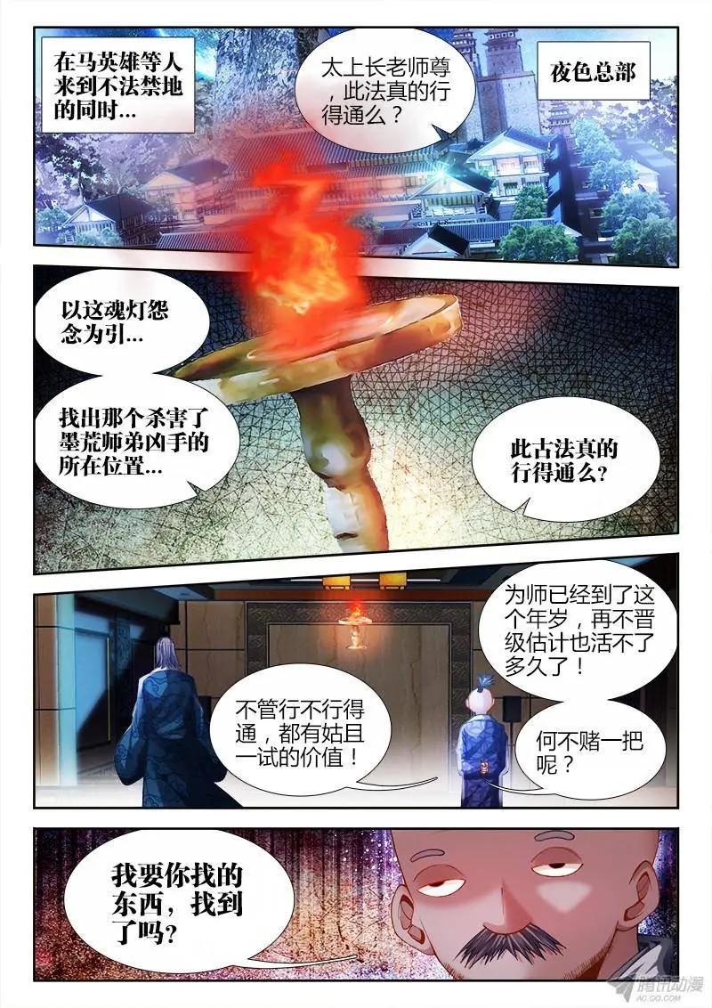 146、剥夺五感0