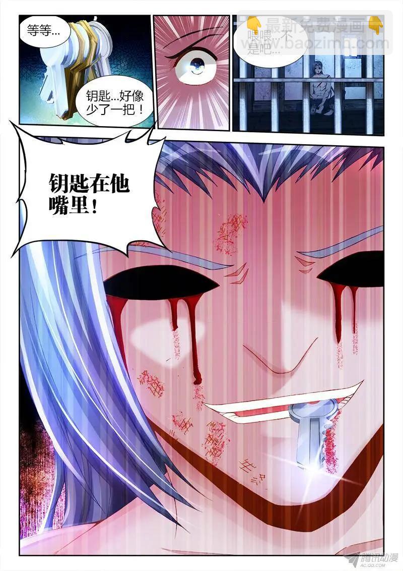 146、剥夺五感10