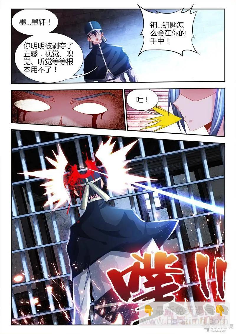 146、剥夺五感11