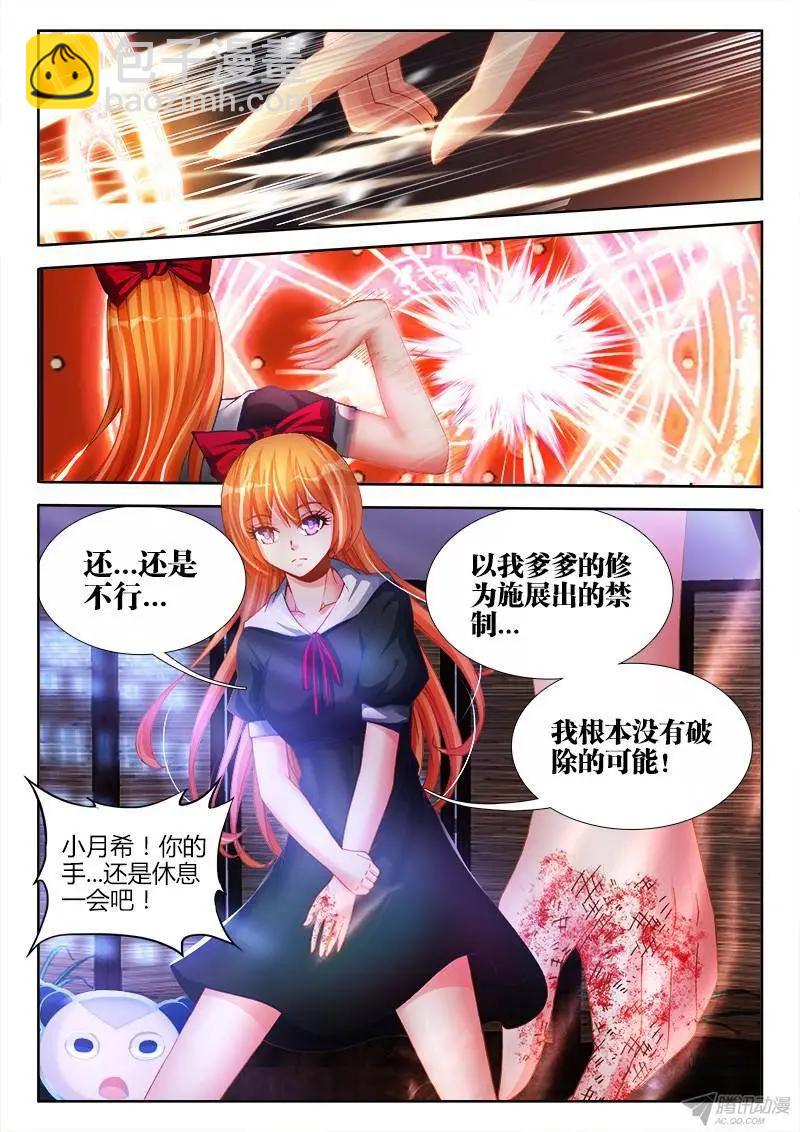 146、剥夺五感2