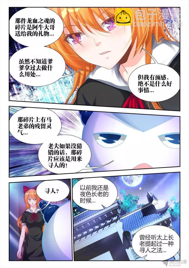 146、剥夺五感3