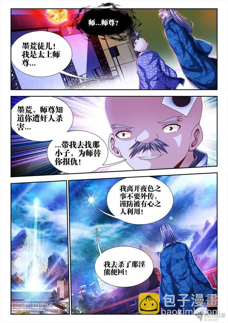 146、剥夺五感5