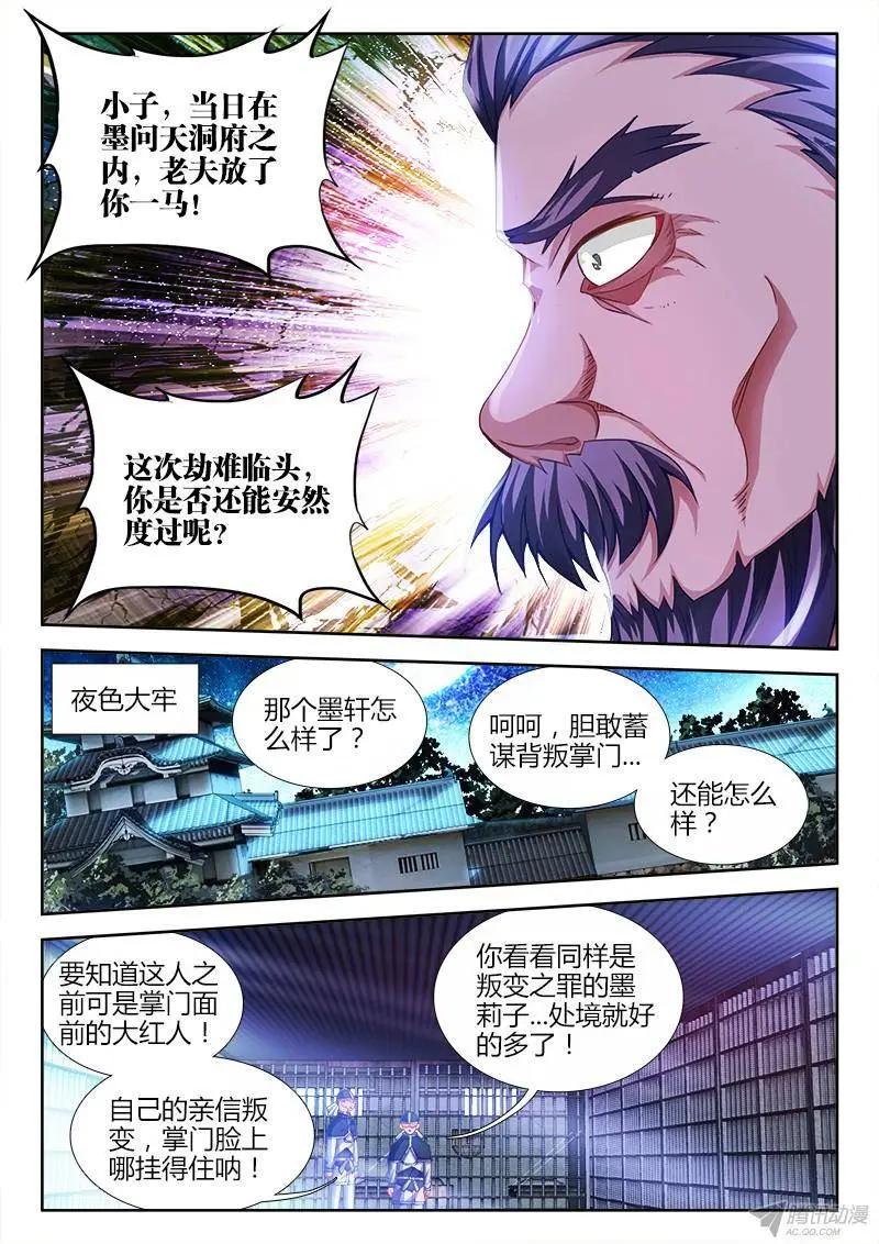 146、剥夺五感6