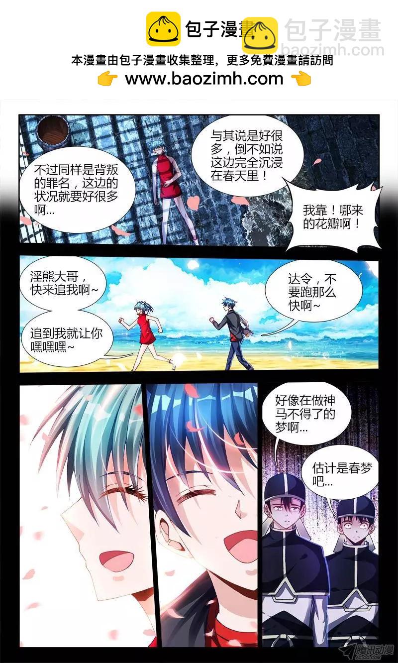 146、剥夺五感8