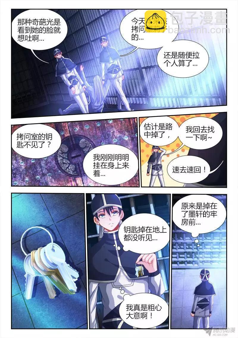 146、剥夺五感9