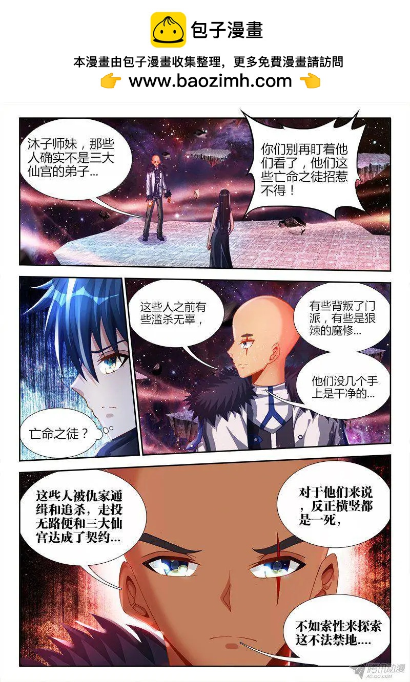 148、清平乐·侠行1
