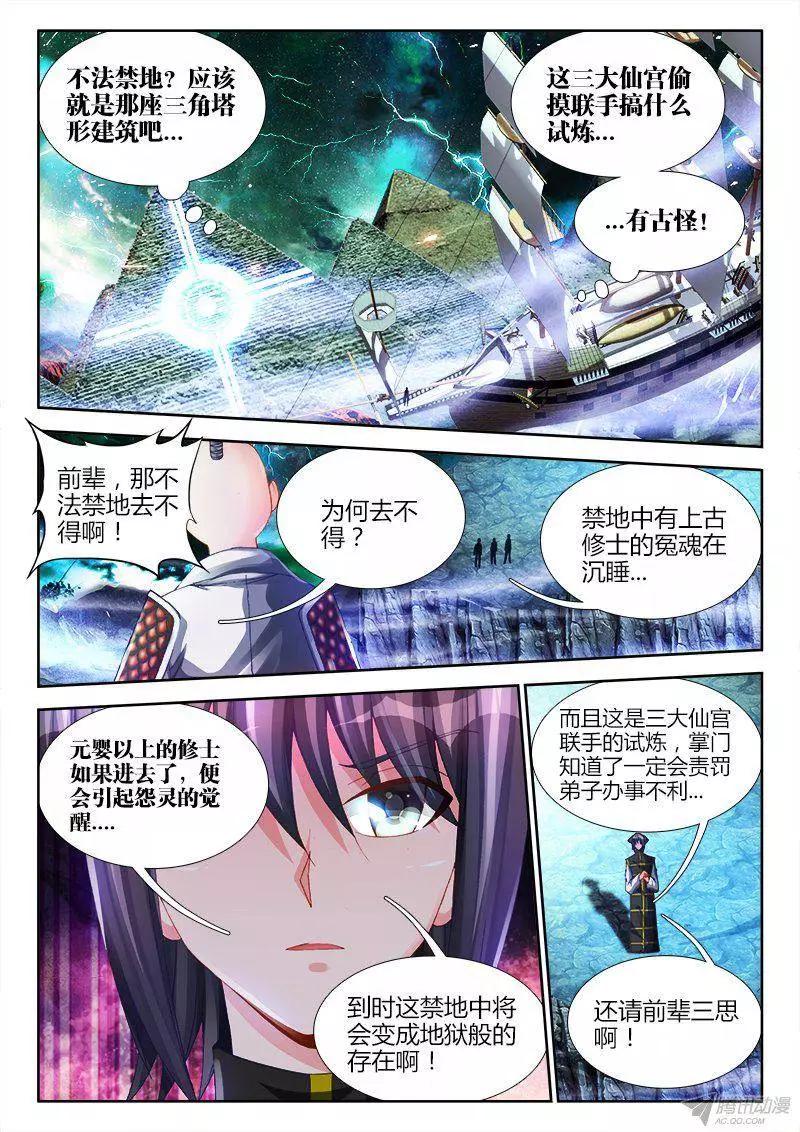 148、清平乐·侠行10