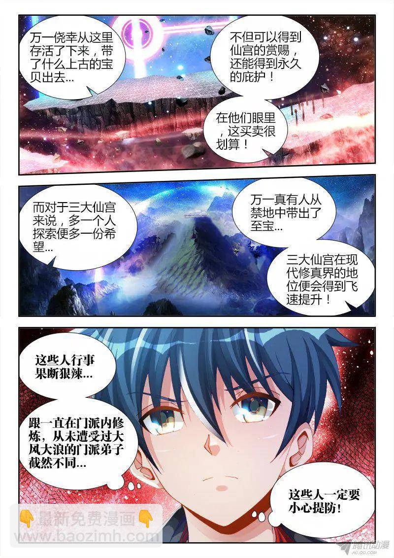 148、清平乐·侠行2