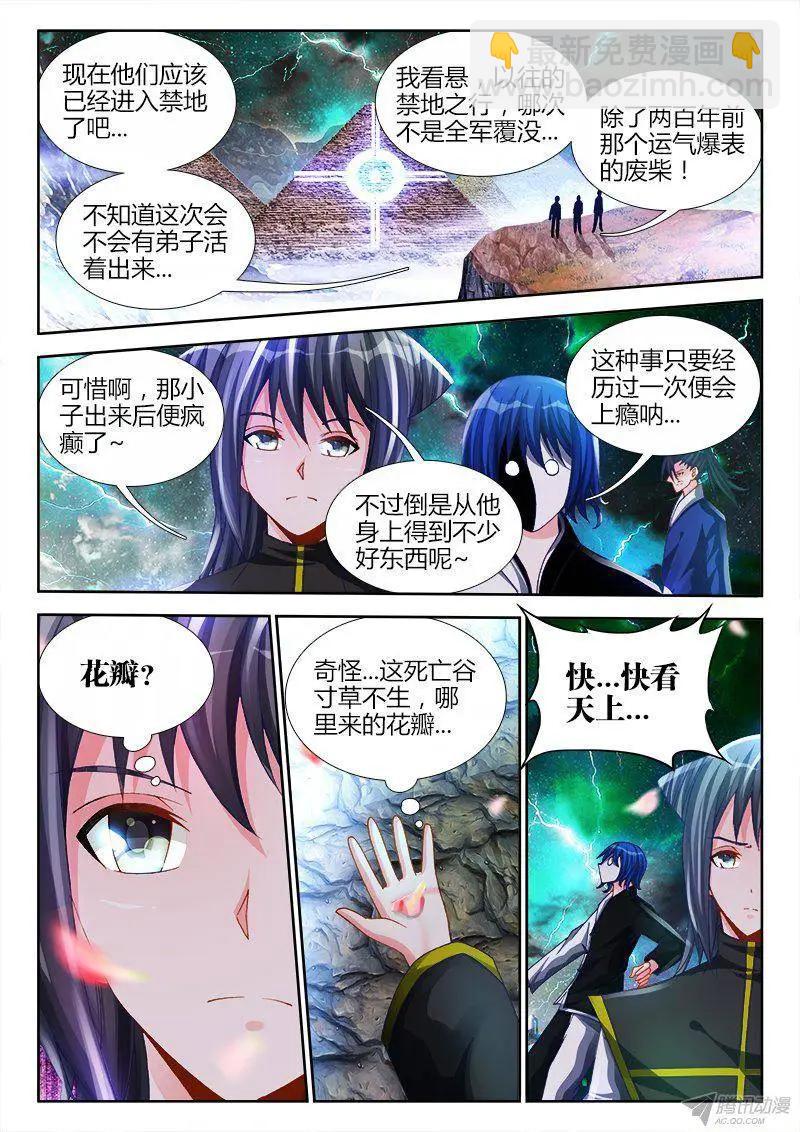 148、清平乐·侠行6
