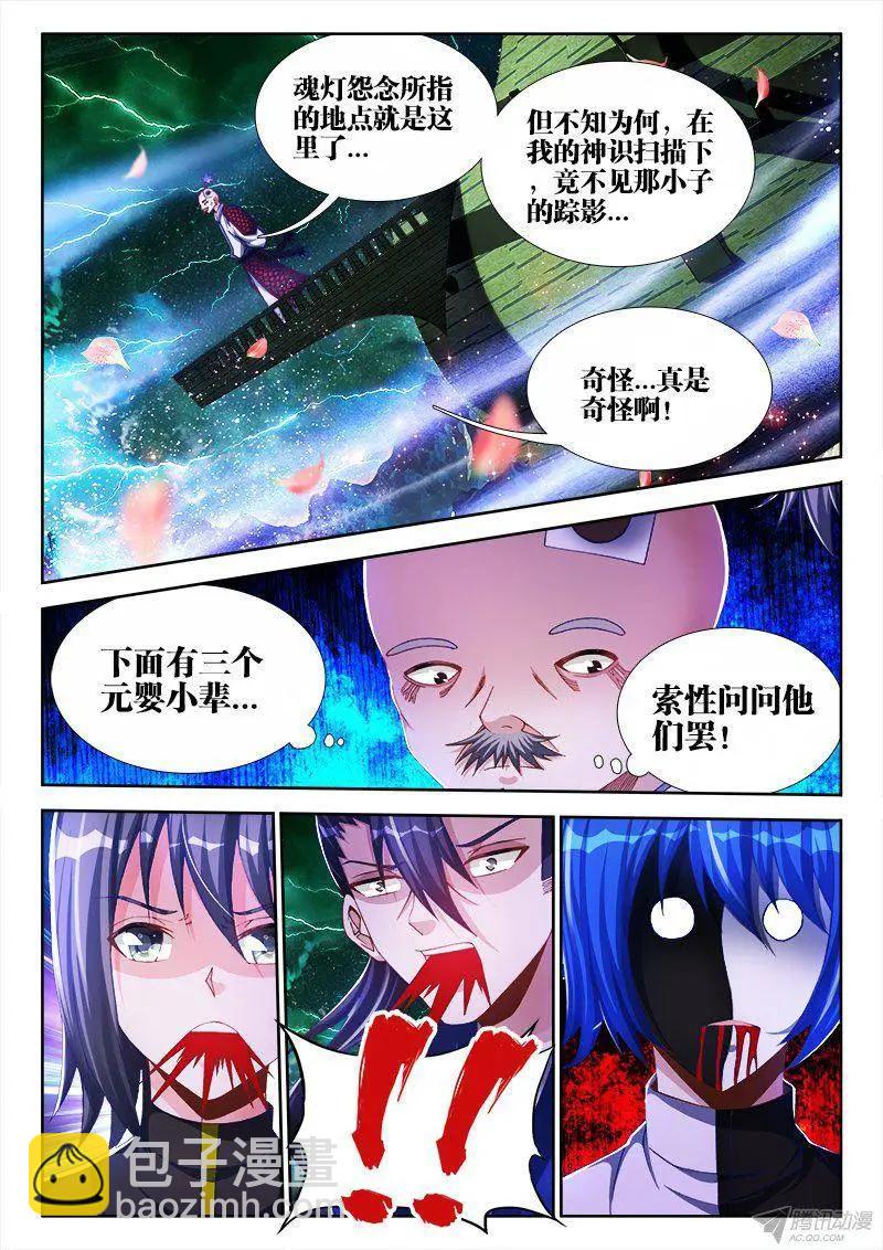 148、清平乐·侠行8