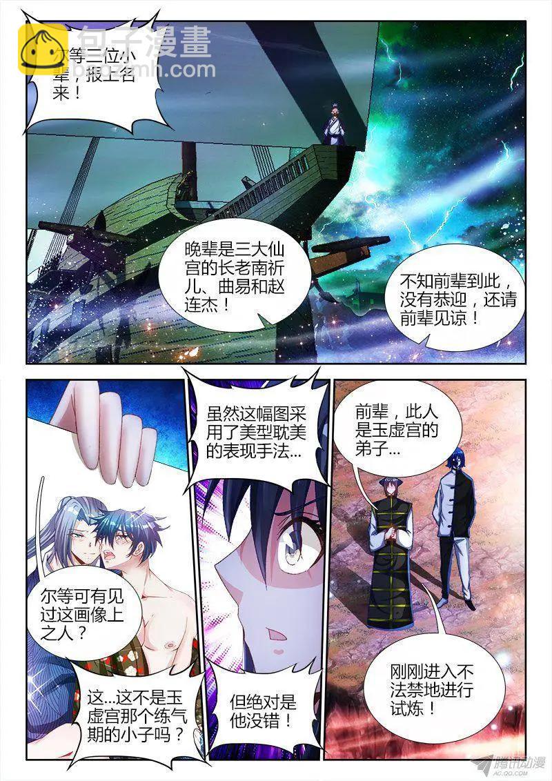 148、清平乐·侠行9