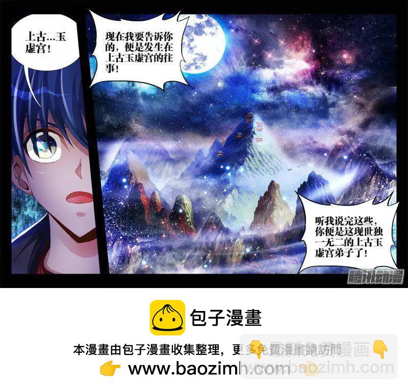 162、原来他是二代啊！11