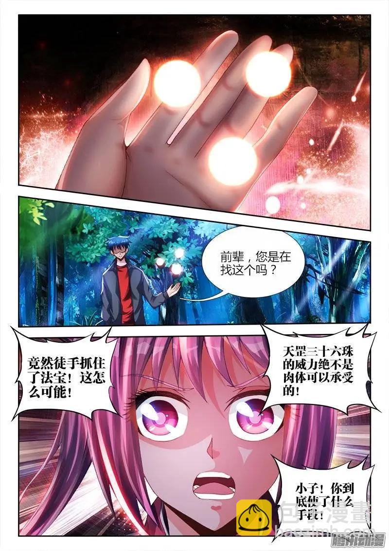 162、原来他是二代啊！4