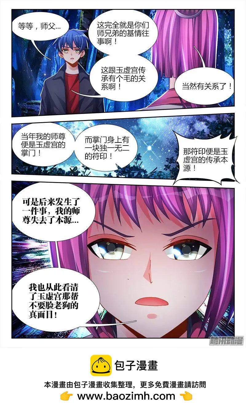163、拜师入门11