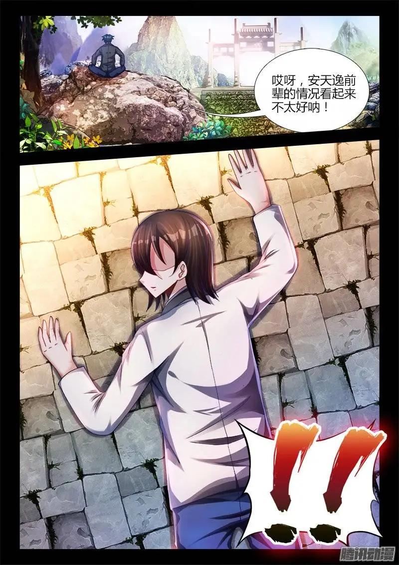 163、拜师入门5