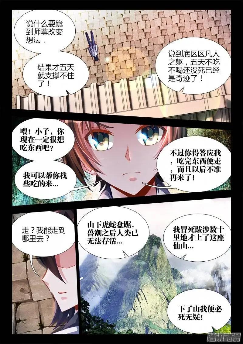 163、拜师入门6