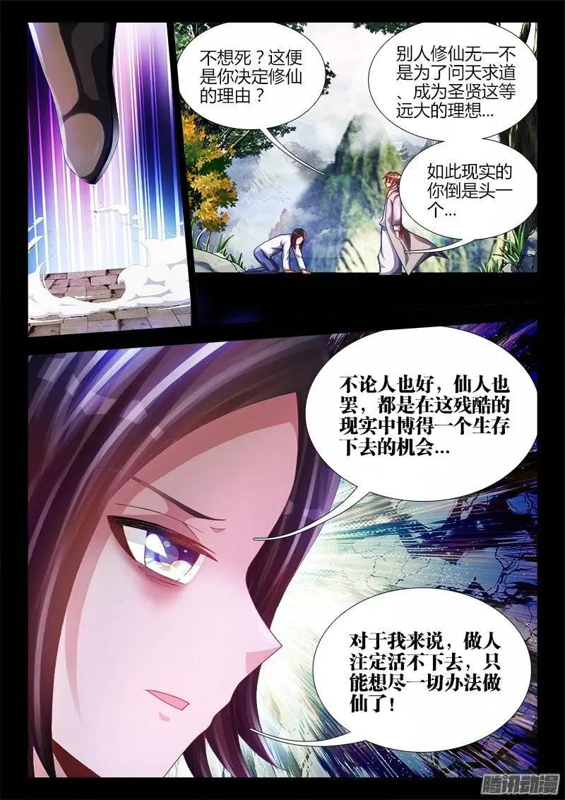 163、拜师入门7