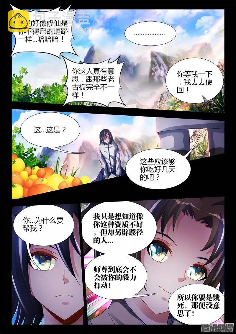 163、拜师入门8