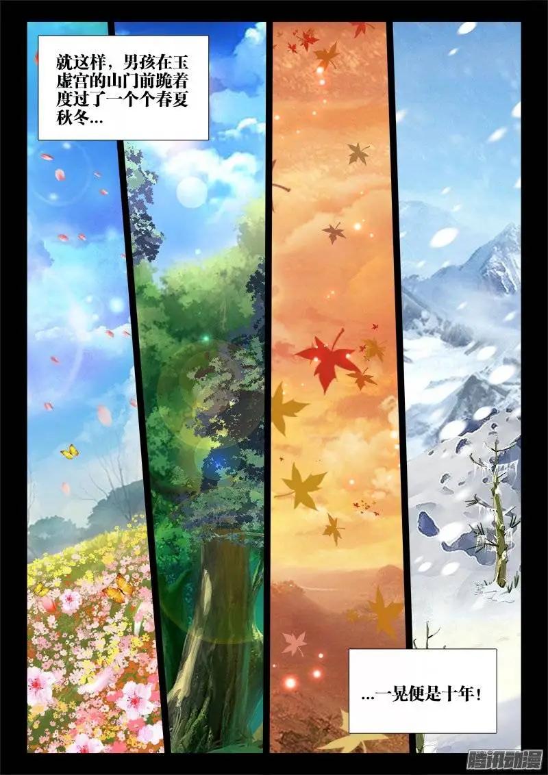 163、拜师入门9