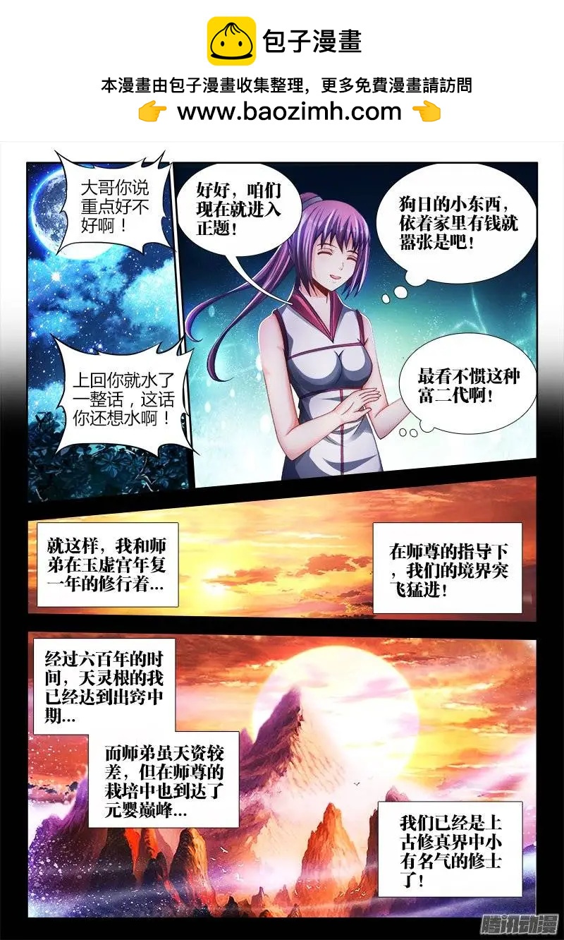 164、关于大爆炸的推测1
