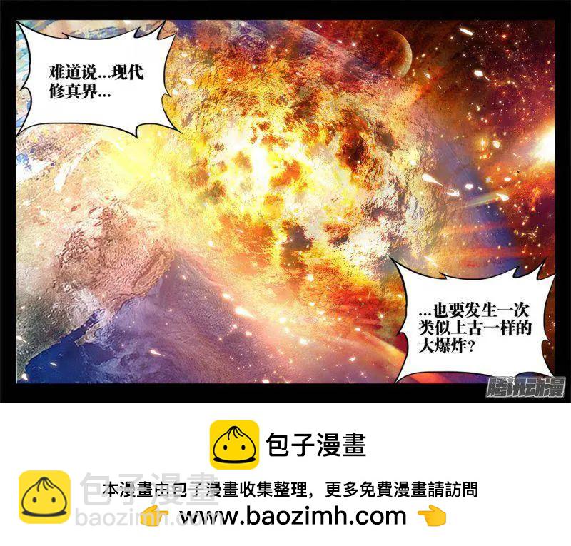 164、关于大爆炸的推测11