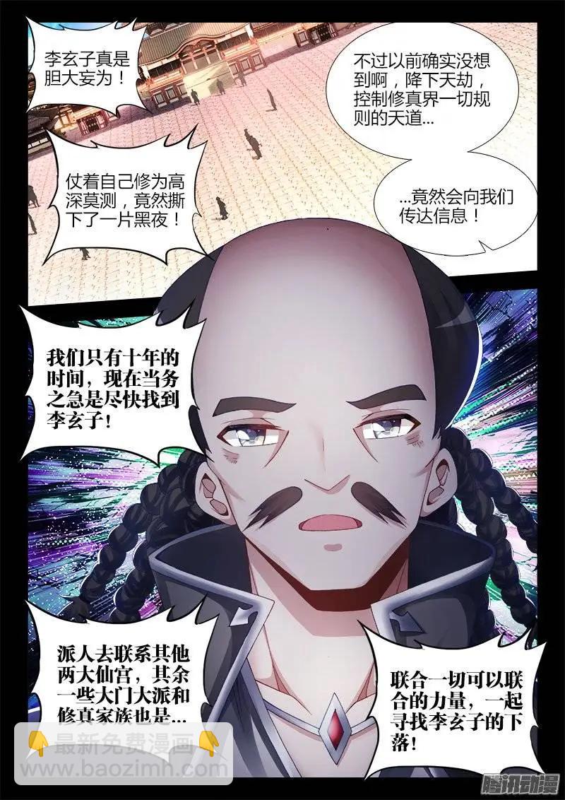 164、关于大爆炸的推测3