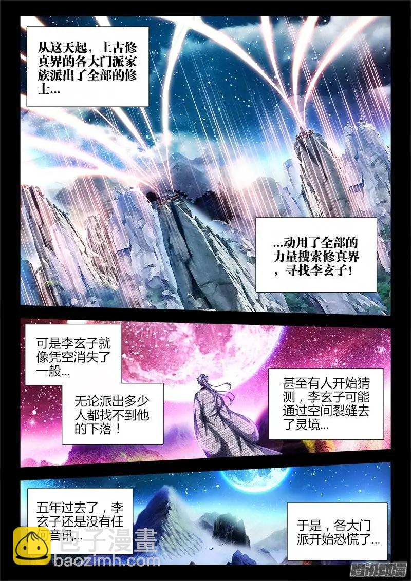164、关于大爆炸的推测4