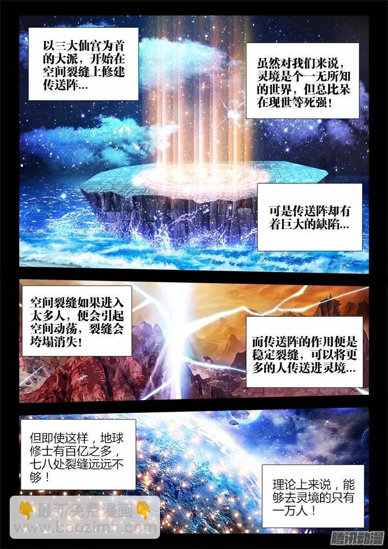164、关于大爆炸的推测5