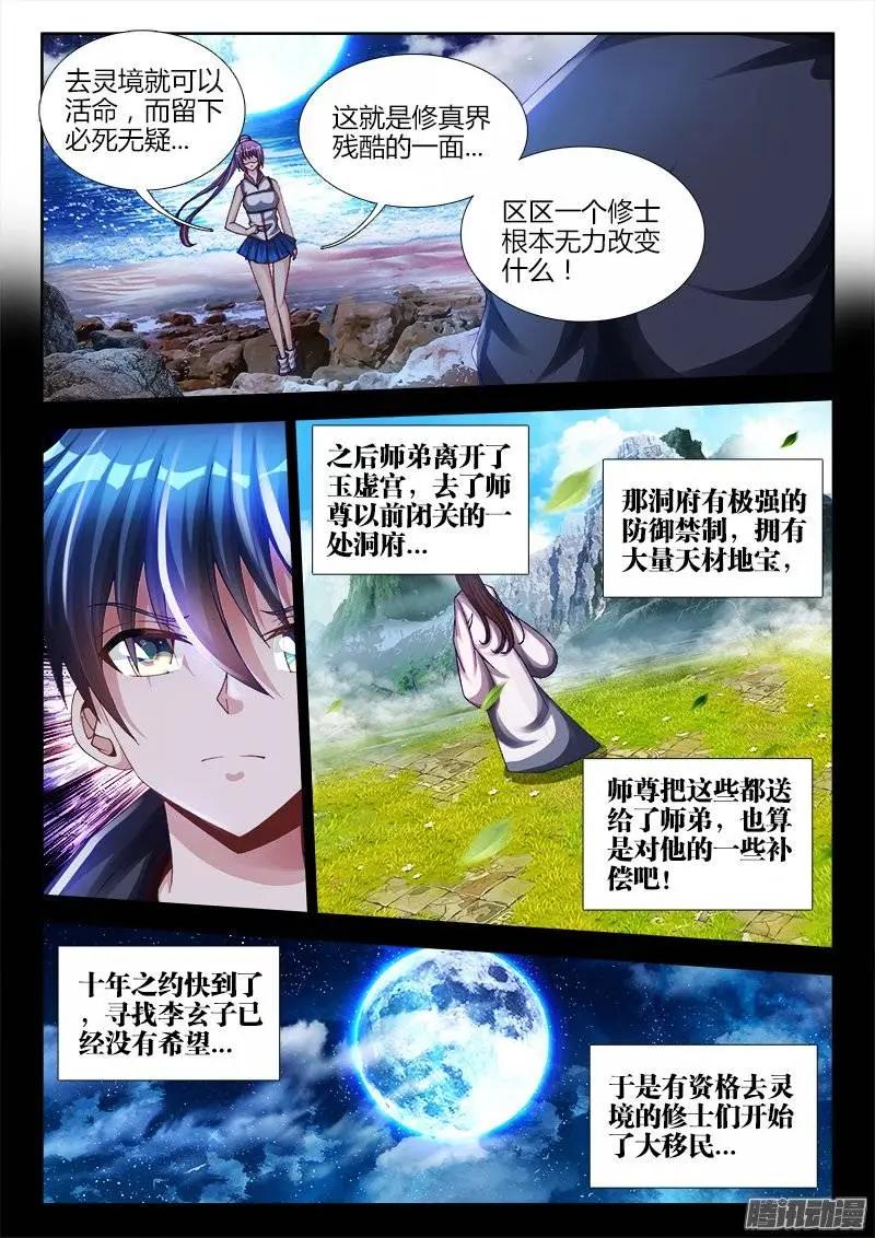 164、关于大爆炸的推测7