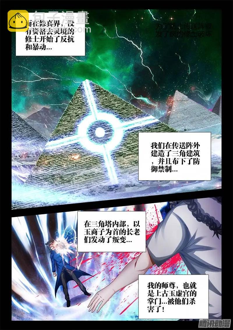164、关于大爆炸的推测8