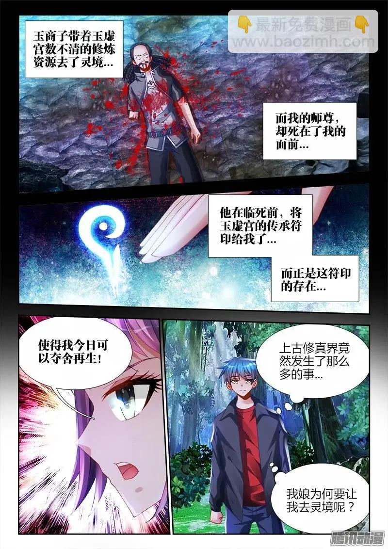 164、关于大爆炸的推测9