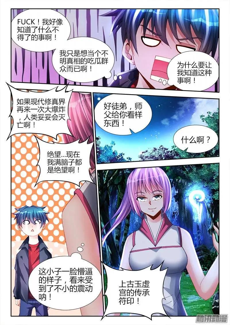 165、上古传承0