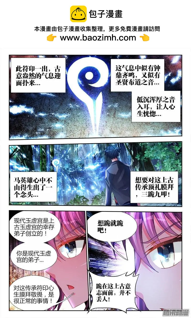 165、上古传承1