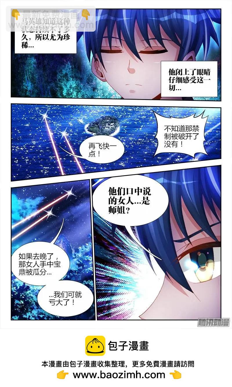 165、上古传承11