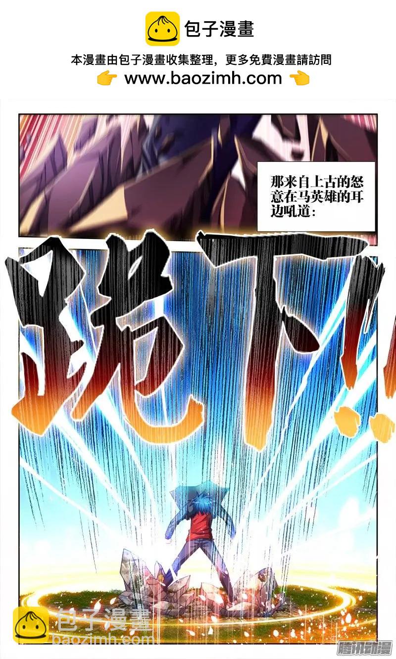 165、上古传承4