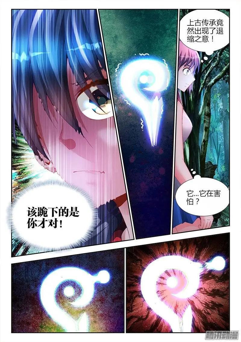 165、上古传承6