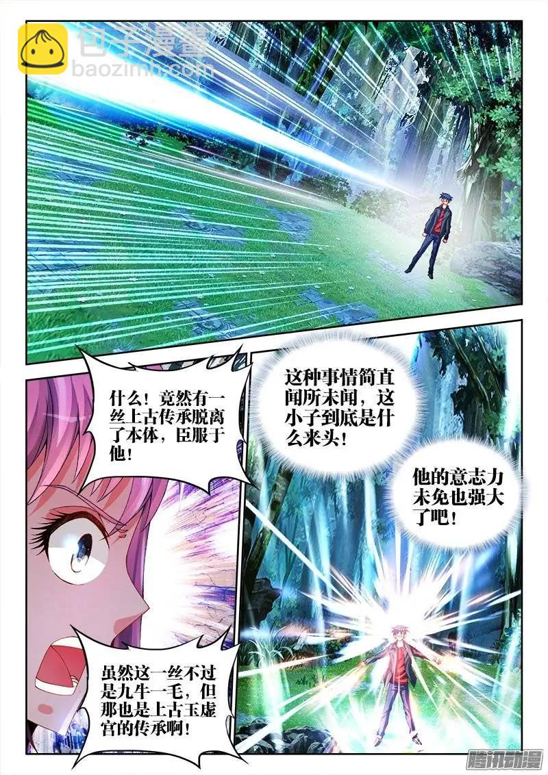 165、上古传承7